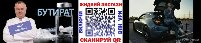 БУТИРАТ BDO  Вихоревка 