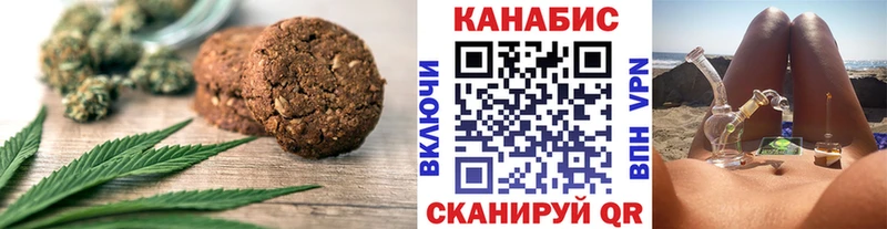 Печенье с ТГК марихуана Вихоревка