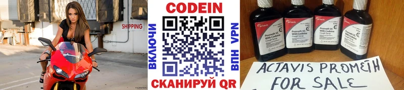 даркнет сайт  Вихоревка  Кодеин Purple Drank 