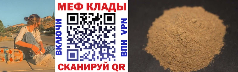 Мефедрон VHQ мега ТОР Вихоревка